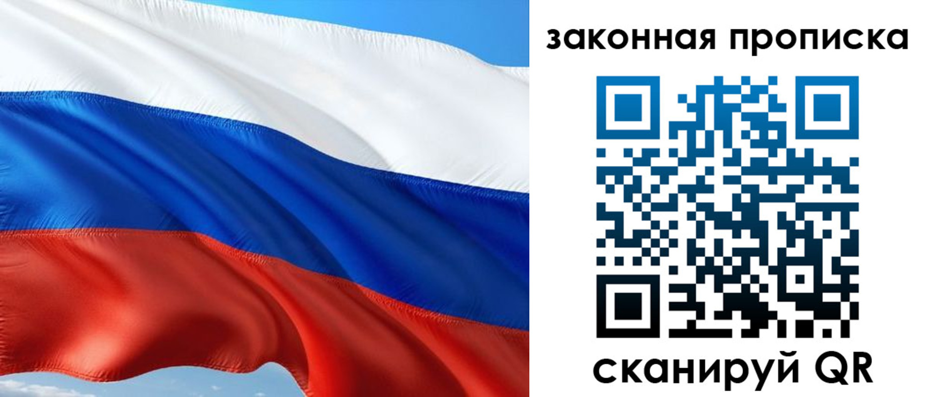 прописка гарантия в Екатеринбурге