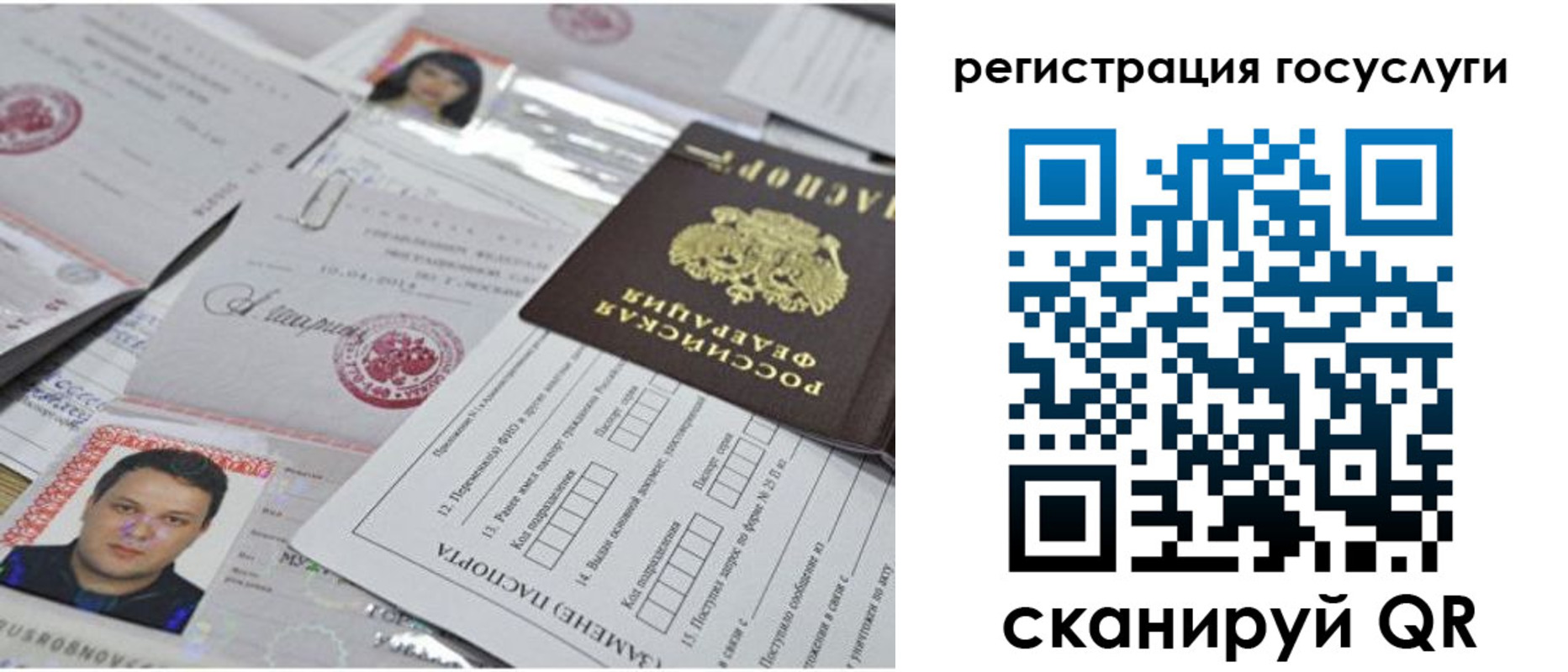 временная регистрация 2025 в Екатеринбурге