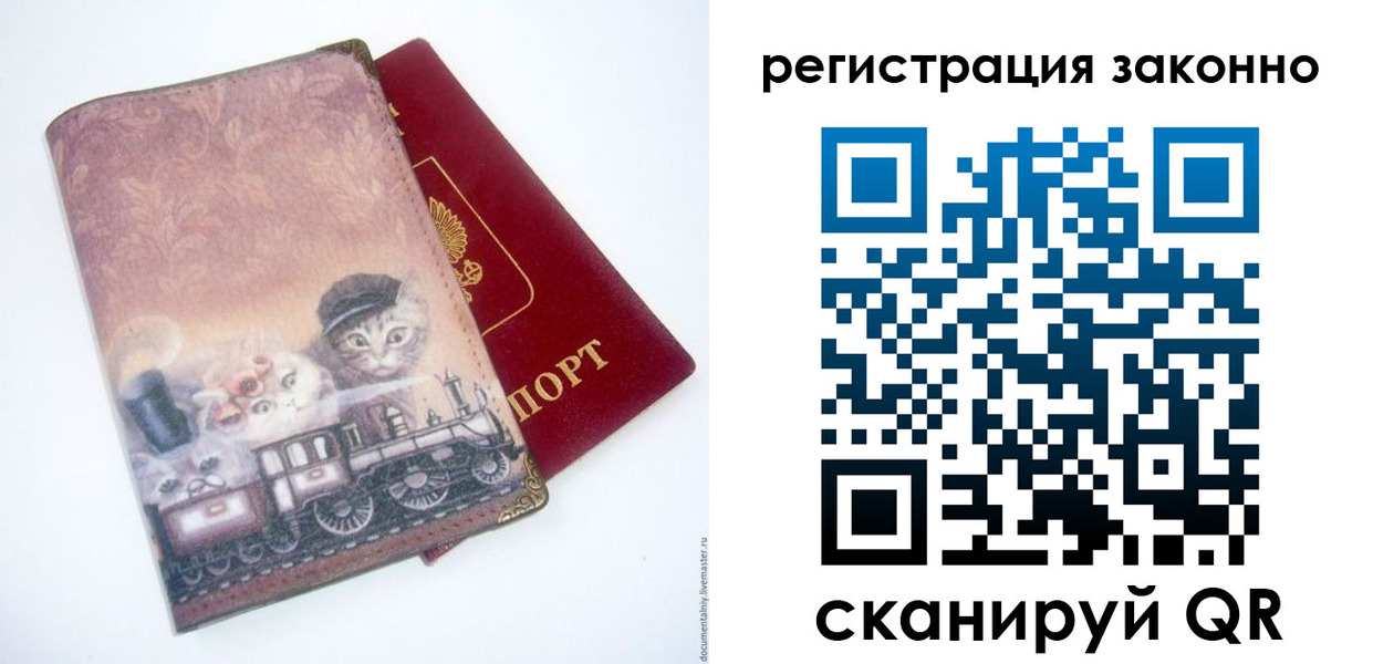 временная регистрация госуслуги в Екатеринбурге