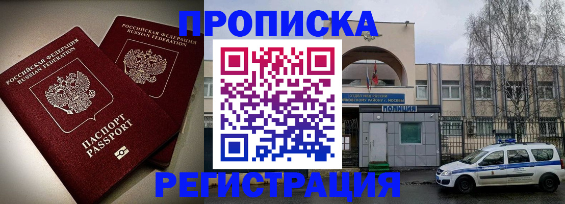 временная регистрация 2025 в Екатеринбурге