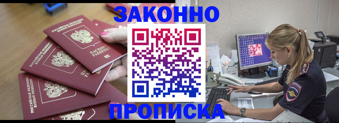 прописка паспорт в Екатеринбурге