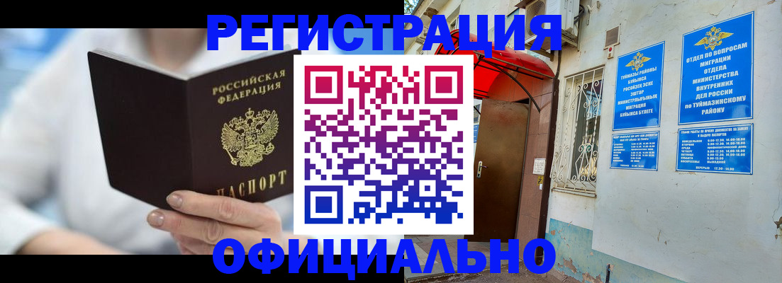 временная регистрация в Екатеринбурге