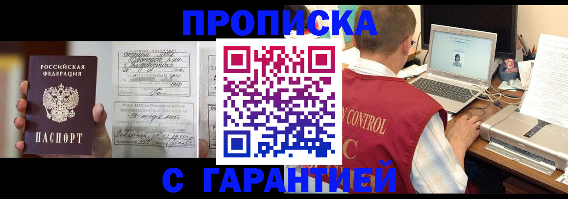 временная регистрация недорого в Екатеринбурге