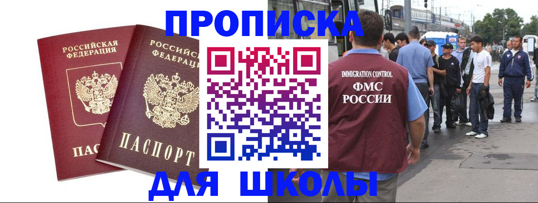 купить прописку в Екатеринбурге