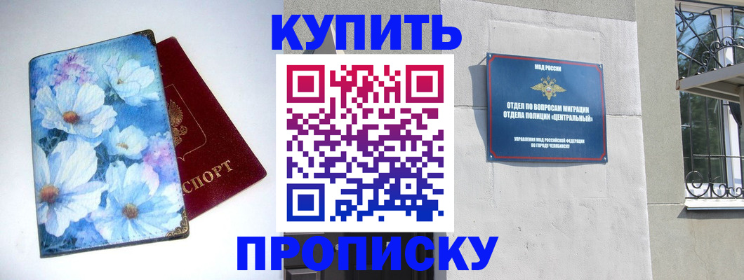 миграционный учет в Екатеринбурге