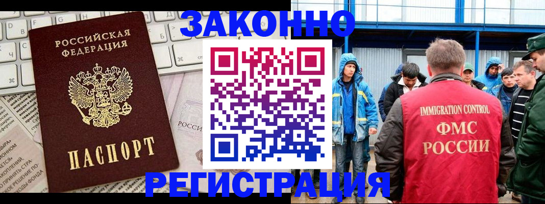 купить прописку в Екатеринбурге