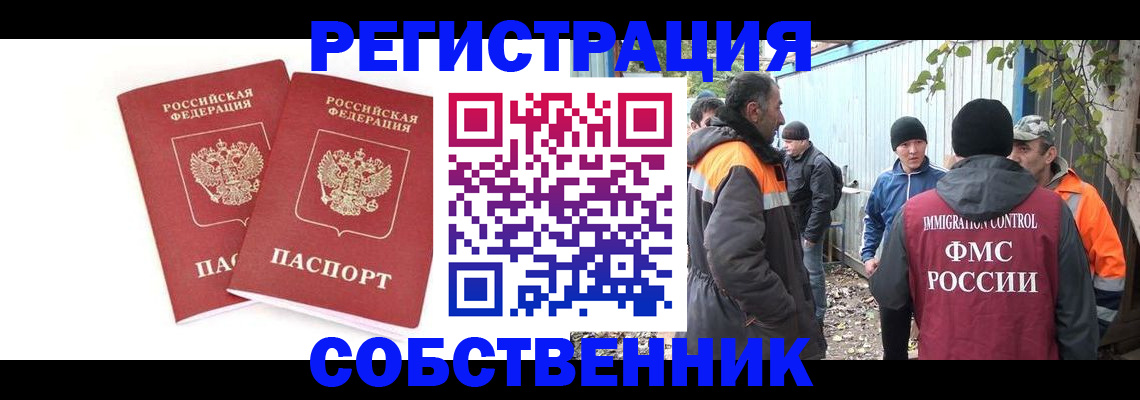 временная регистрация адрес в Екатеринбурге