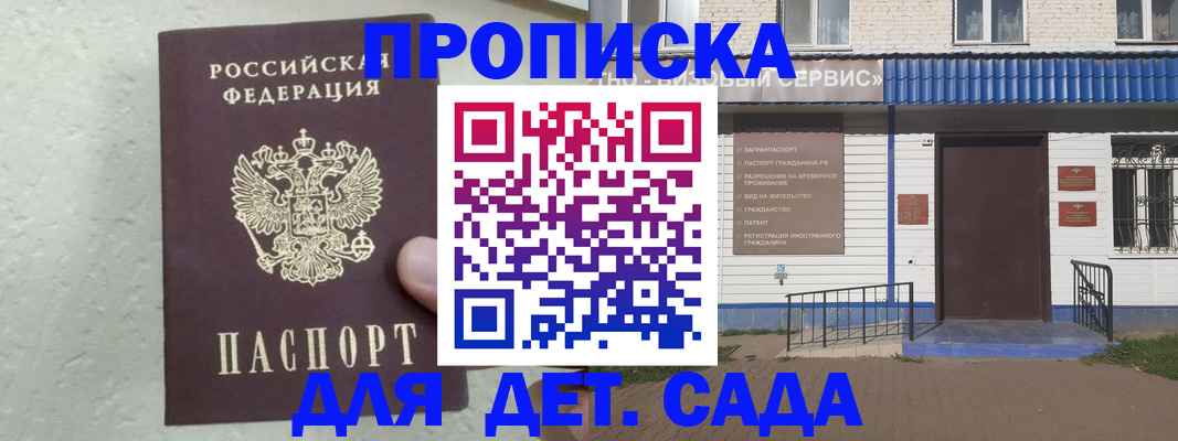 прописка ребенка в Екатеринбурге