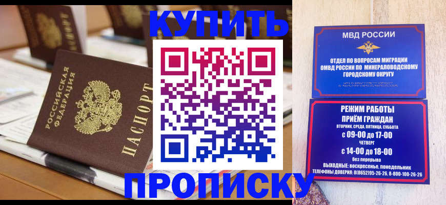 временная регистрация для школы в Екатеринбурге