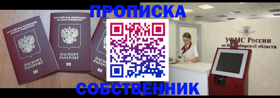 прописка иностранных граждан в Екатеринбурге