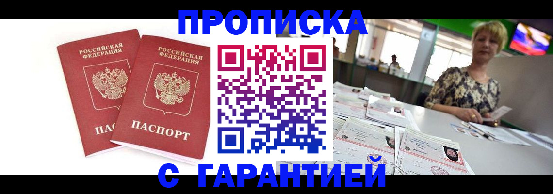 временная регистрация 2025 в Екатеринбурге