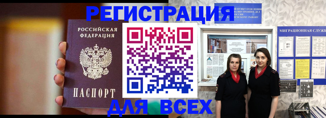 временная регистрация недорого в Екатеринбурге