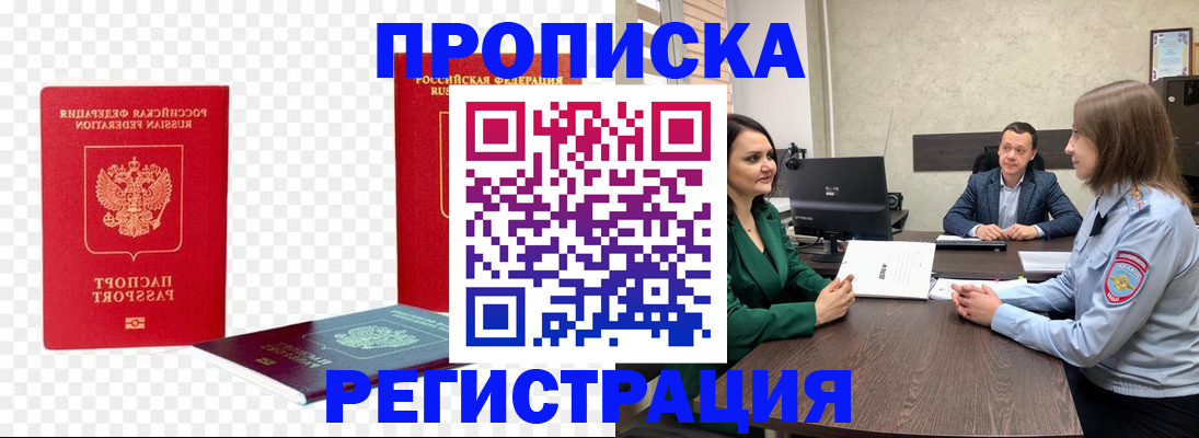 временная регистрация купить в Екатеринбурге